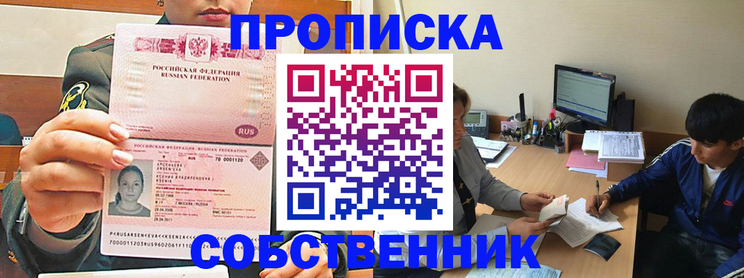 временная регистрация в Тихорецке