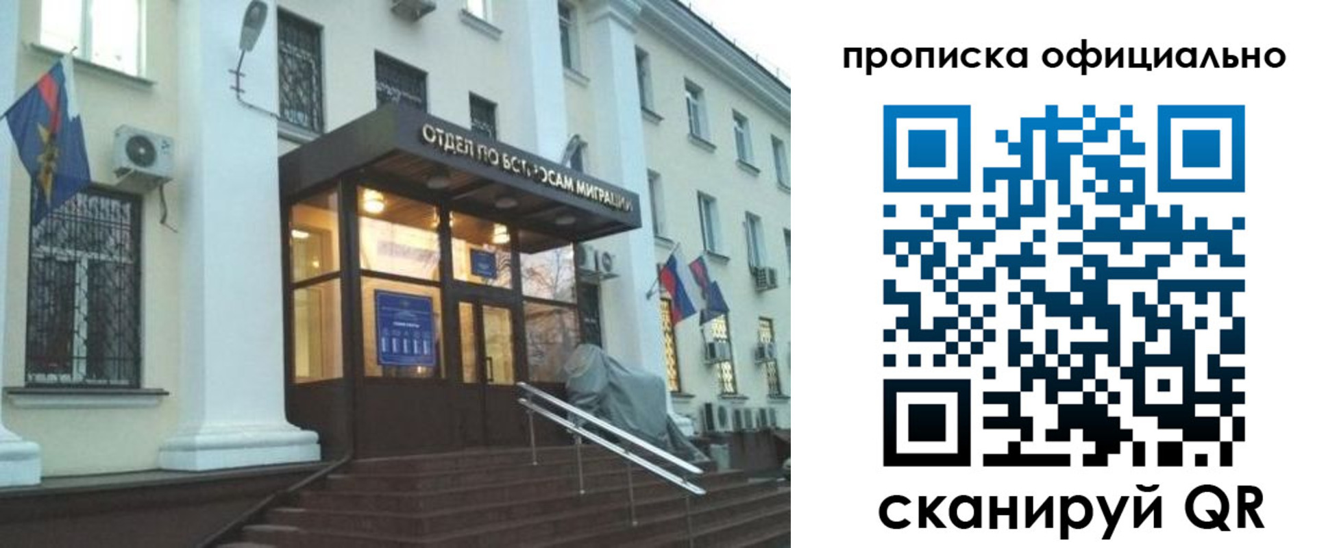 миграционный учет в Тихорецке
