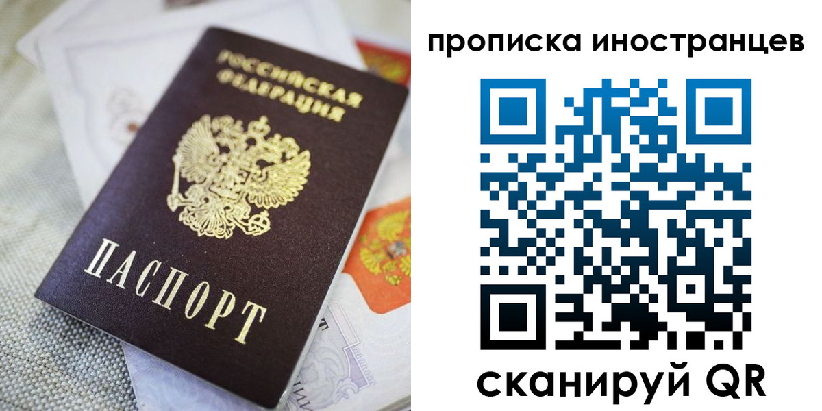 временная регистрация для школы в Тихорецке