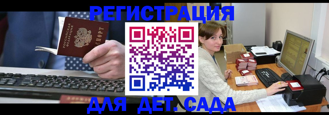 прописка регистрация в Тихорецке