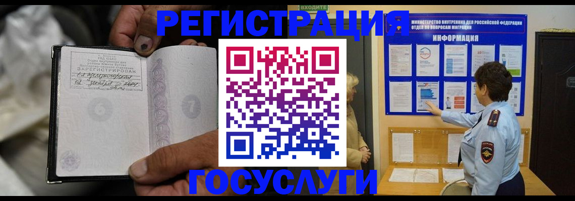 регистрация для школы в Тихорецке