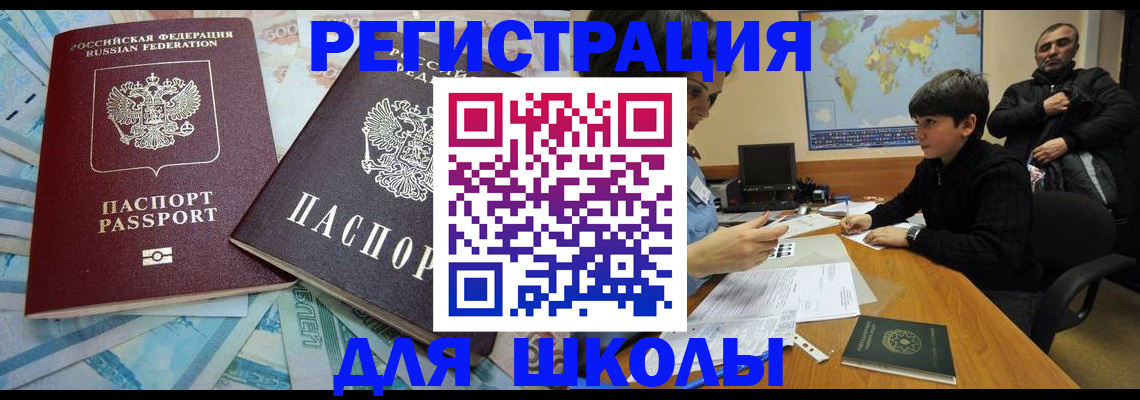 временная регистрация 2025 в Тихорецке