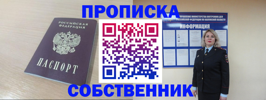 найти адрес прописки в Тихорецке