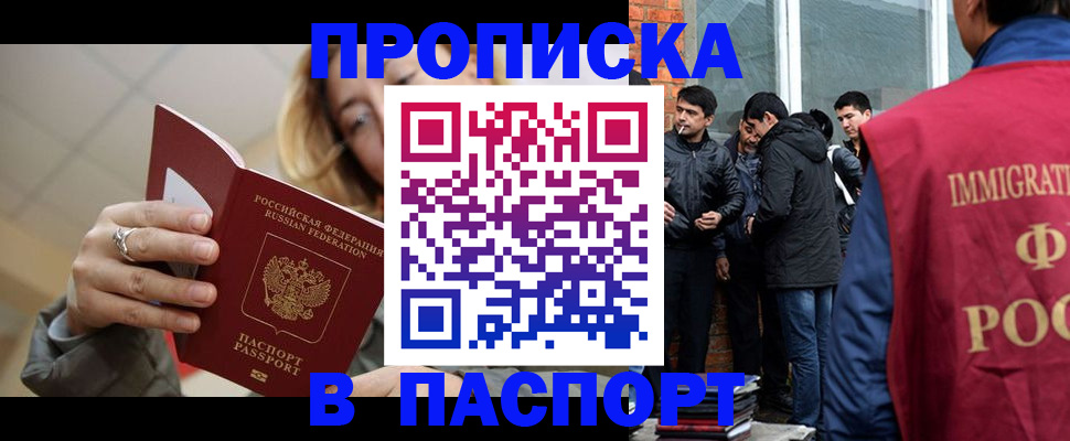 регистрация для школы в Тихорецке