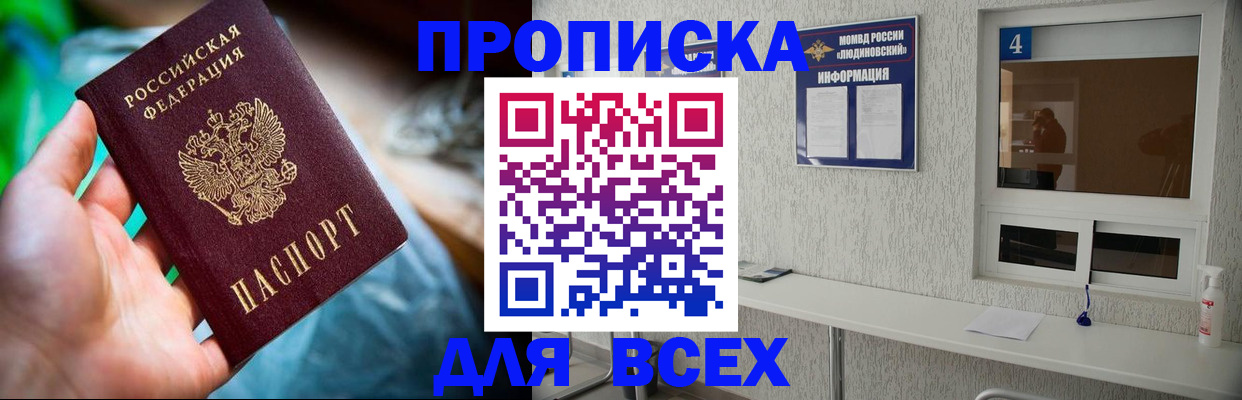 регистрация в Тихорецке