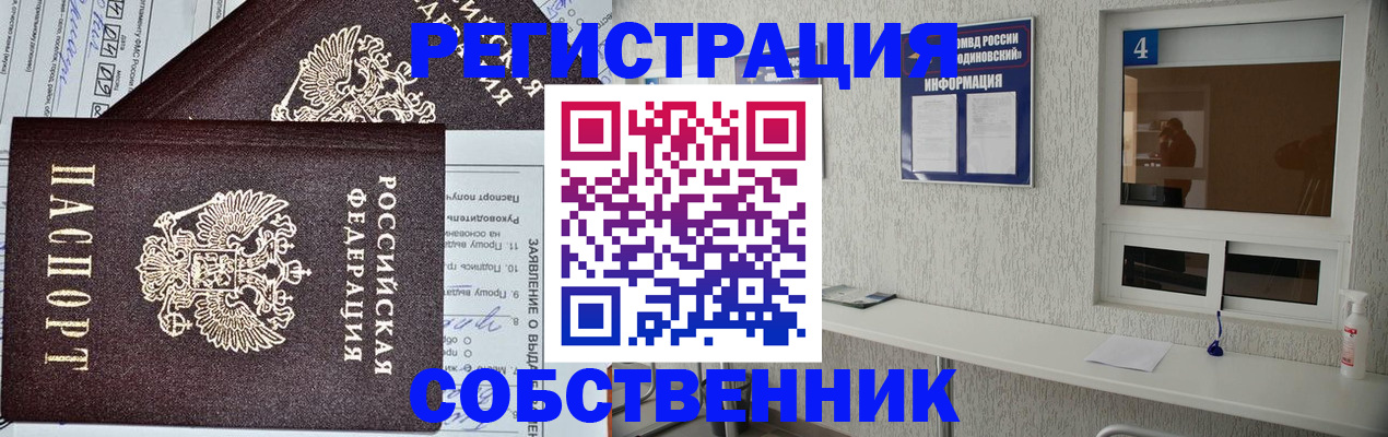 временная регистрация в Тихорецке